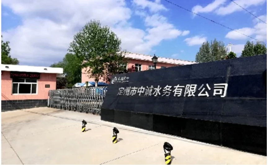 祝贺！河北省重点项目“中诚水务智能控制项目”顺利顺利获得验收