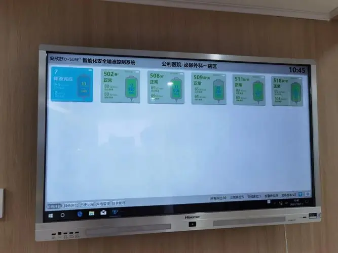 智慧病房管理系统